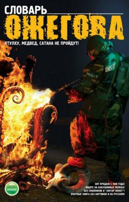 Прикрепленное изображение: Словари.jpg